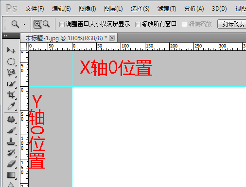 用ps作图如何调整标尺的零刻度的位置