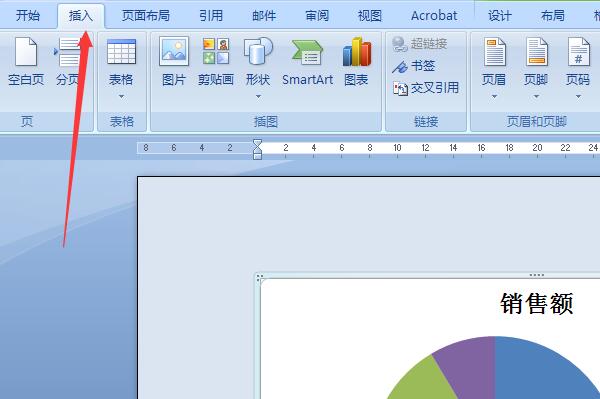 word2010饼状图怎么做