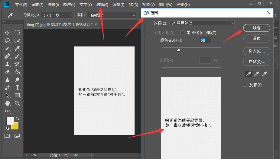 如何用photoshop将图片的背景色改为透明,只保留文字本身,求高手详细