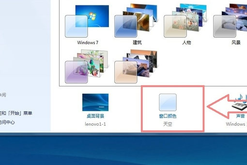 win7如何设置 才会使得窗口界面,office文档背景色呈豆沙绿色 以保护