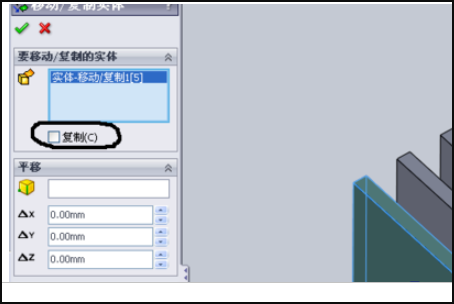 solidworks草图实体阴影