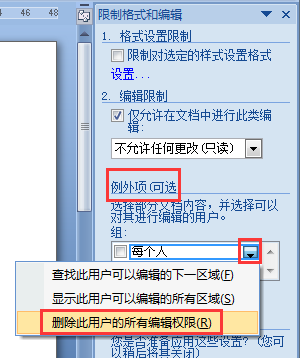 word文档怎么格式刷