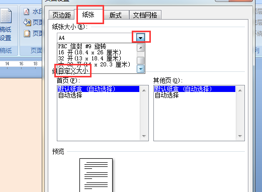 word怎么设置成b5纸张?页面设置里没有b5?