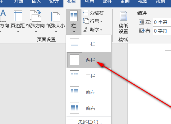 用word分栏后怎么把文字平均分配到各个栏