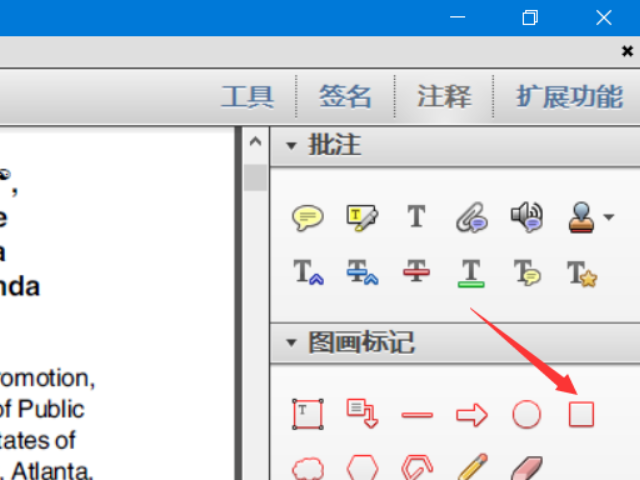 pdf怎么加上很醒目的框