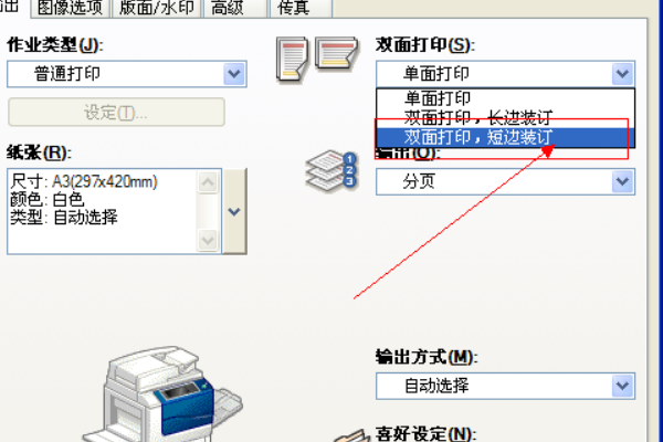 word怎么设置页码打印格式设置在哪里