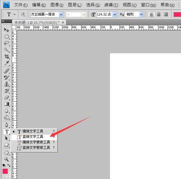 比如ps竖排版文字左右排列怎么变上下排列