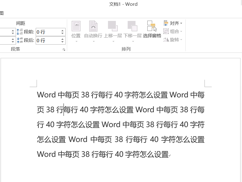 word首行缩进2字符为什么有时看着不像2字符