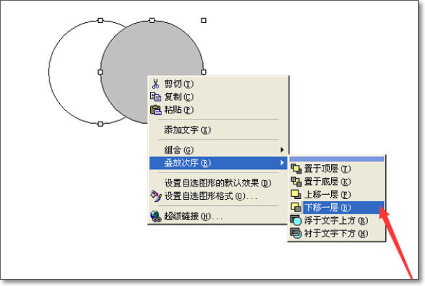 在word中两个圆交集的部分怎么画