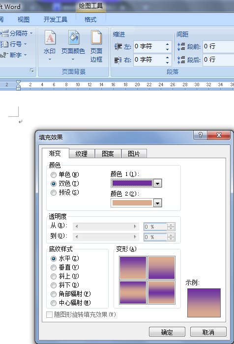 怎么统计word文档中相同颜色的字体数量