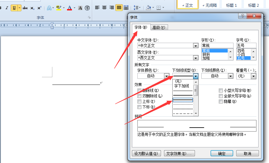 请问有谁知道wps里的word文档中文字旁边的下划线怎样加粗呢