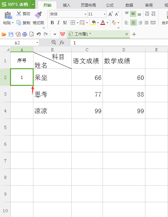 wps表格如何按列插入数字序号