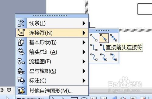 怎么在word画格子