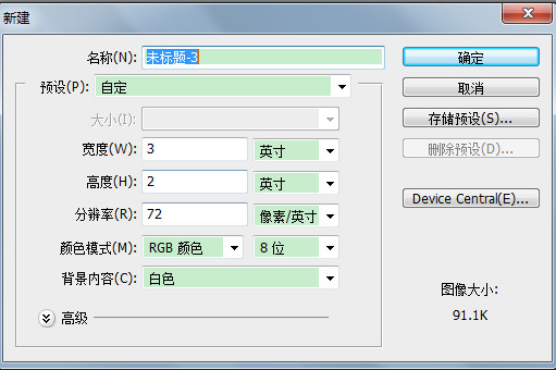 ps图片变小像素不变教程