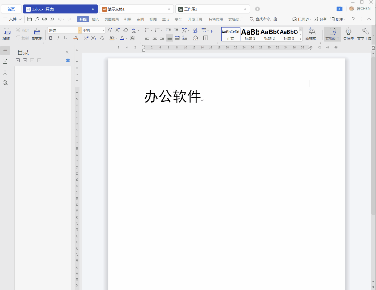 在wps中怎么才能把字体拉长吗