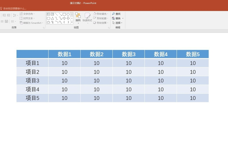 ppt怎么设置表格_3d溜溜网