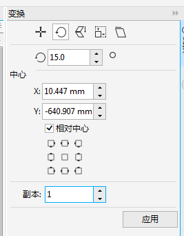 cdr怎么旋转复制多个图形