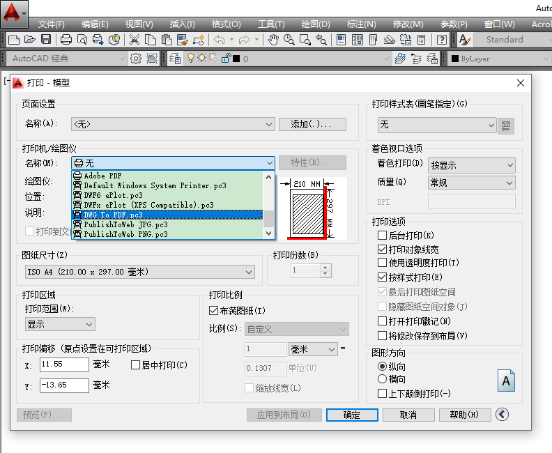 pdf格式图纸如何分辨a1还是a2