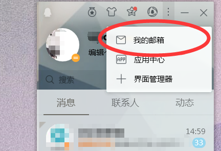 如何将wps编辑好的文件发送到qq邮箱里?