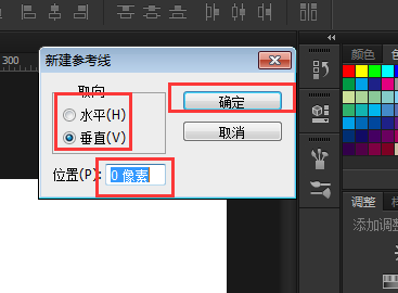 ps如何精确设置参考线,标尺,辅助线?