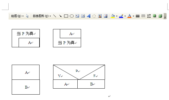 如何用word2013画ns图