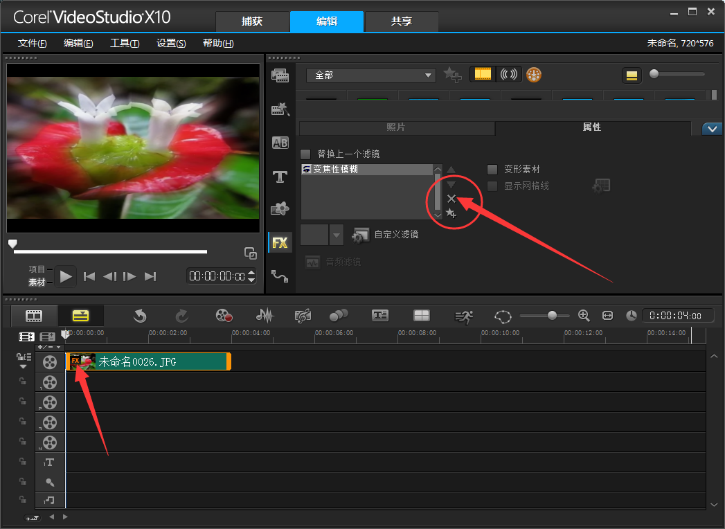 会声会影x7编辑时视频轨出现带红框的红色fx怎么去掉