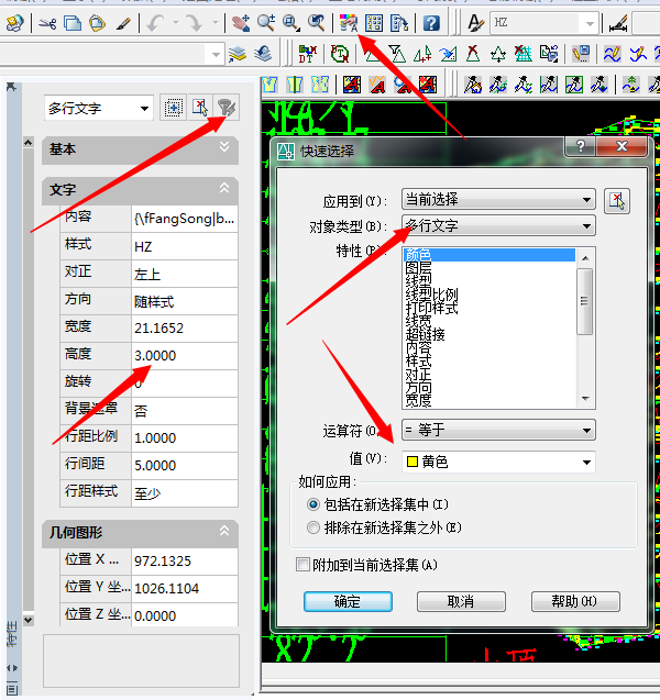 南方cass中展高程点的坐标字号字体如何改变?