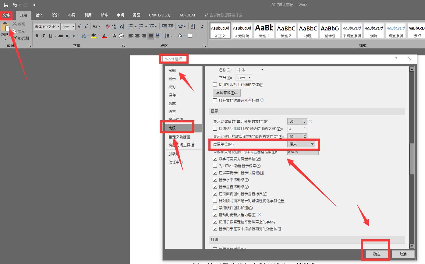 怎么设置word文档表格单位右缩进2格_3d溜溜网