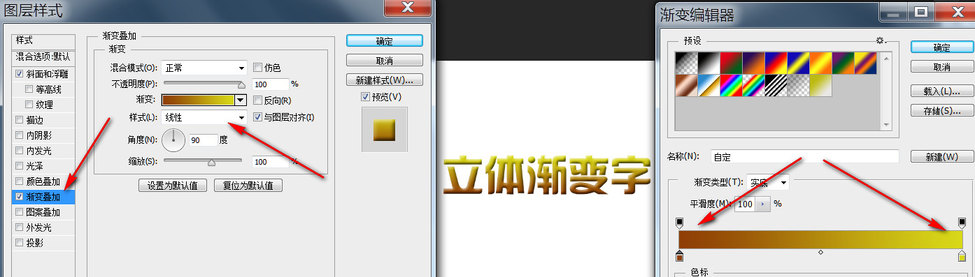 ps如何做这种有立体感而且颜色渐变的字要具体步骤