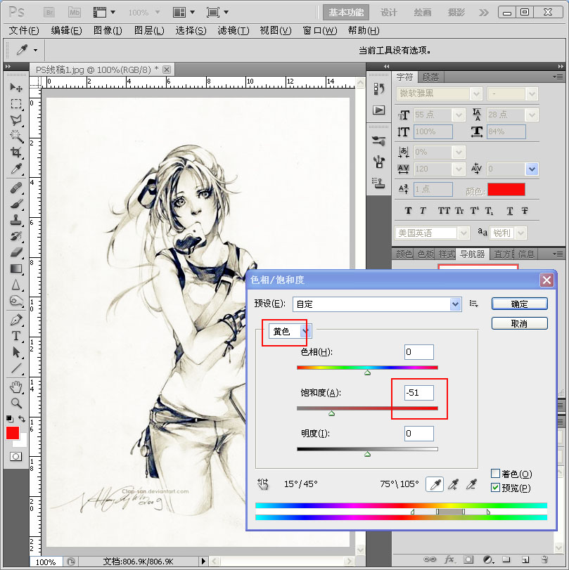 ps扫描图片教程_3d溜溜网