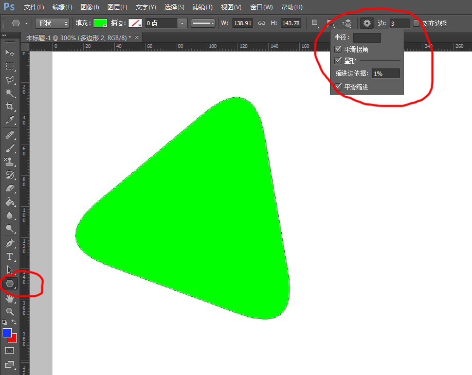 如何使用ps绘制顶点为圆角的三角形?