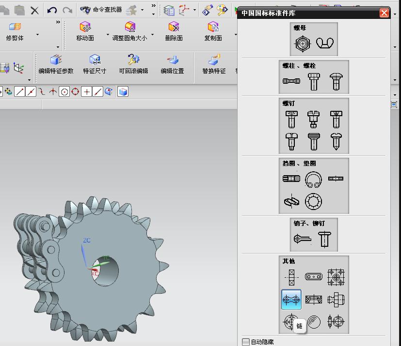 ug8.0链轮怎样建模?