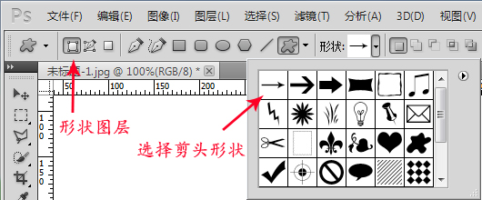 在ps中怎么在图片上画箭头标记再有标注文字越详细越好