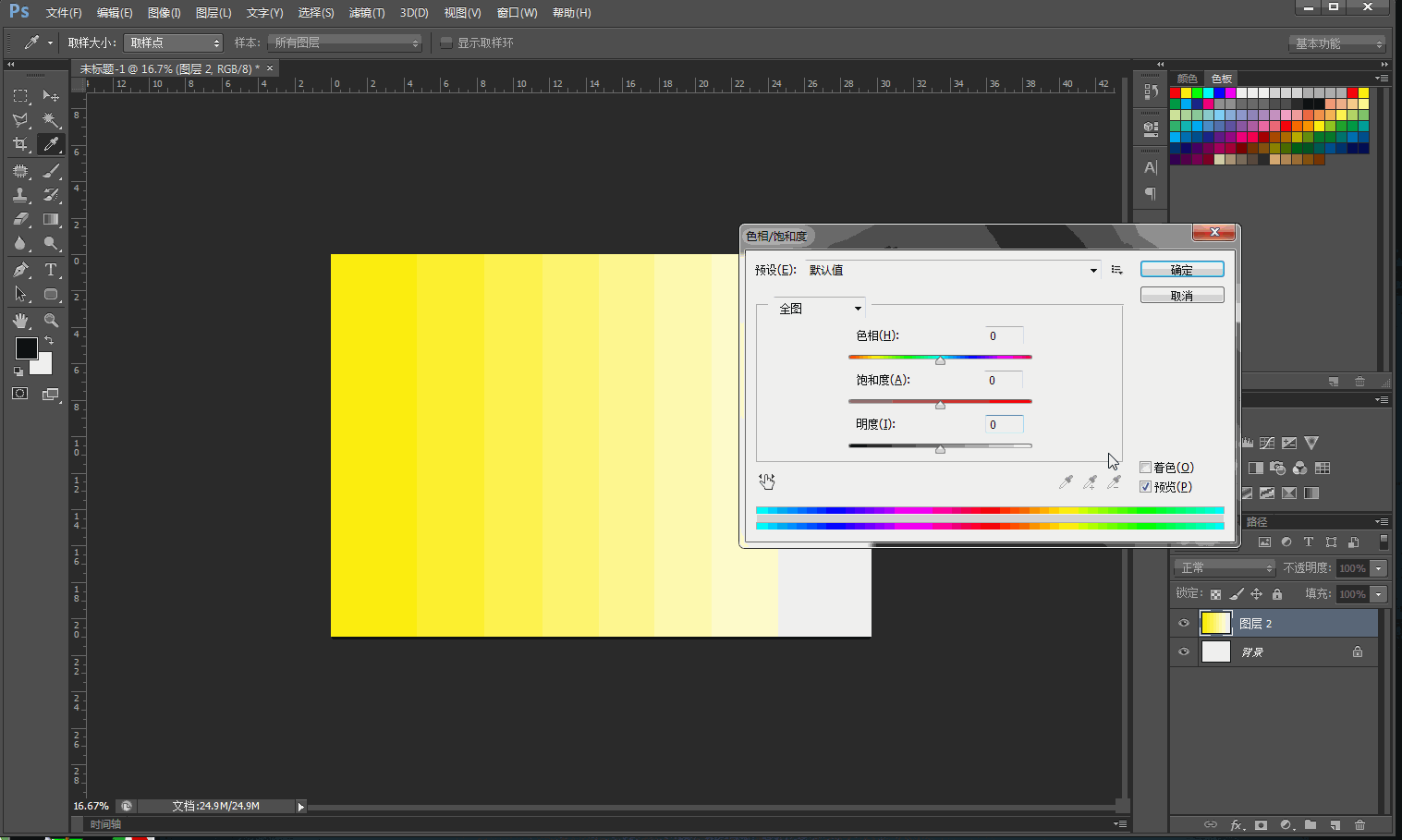 【2人回答】ps怎么把黄色渐变调成红色渐变?-3d溜溜网