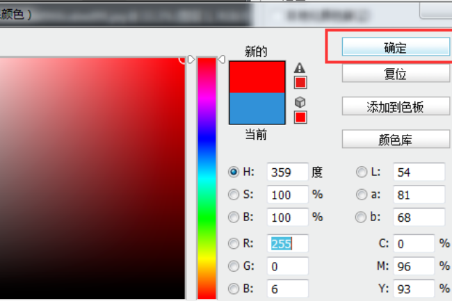 如何用ps cs6更换证件照背景颜色?