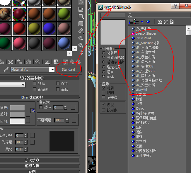 3dmax为什么安装了vr材质球还是默认的3d材质球