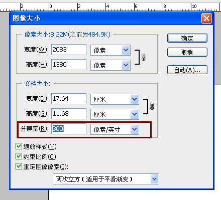 ps中的解析度"ppi"是什么意思?在哪里设置?