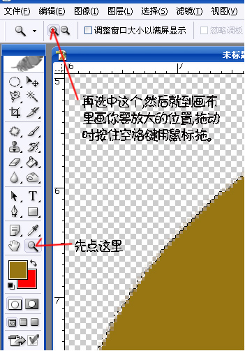 这种ps拖动鼠标缩放方式怎么设置