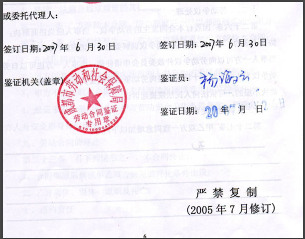 怎么用ps把扫描件上的印章改掉啊还有扫描件上的日期
