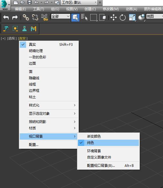 求问3dmax界面很黑很暗如图应该怎么解决呀