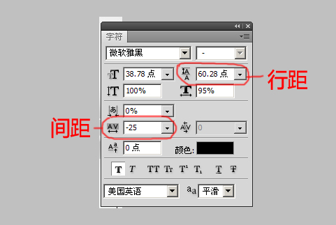 ps里面微调字体间距快捷键