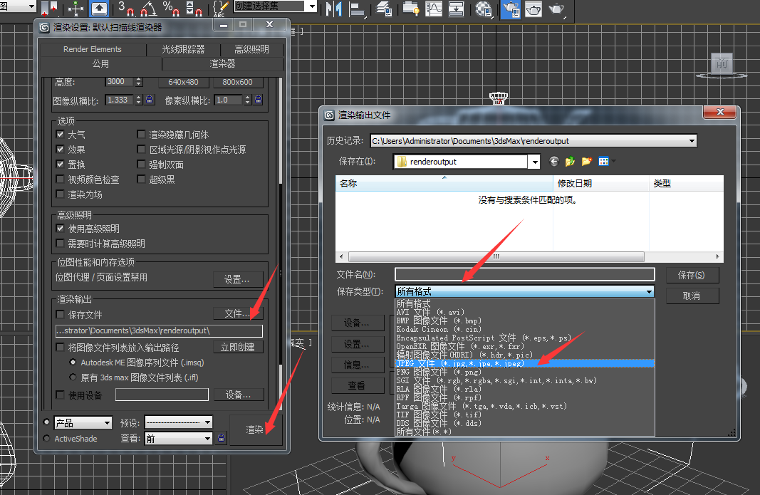3dmax渲染图片怎么保存,3dmax怎么渲染高清图片 3dsmax渲染导出jpg怎么让导出的1图大点2清晰度高点