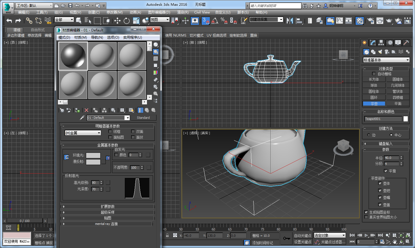 3dmax怎么使用图片作为贴图材质