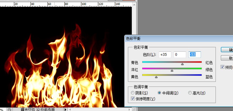 求教,ps下载了火焰笔刷,怎么调出火焰颜色?
