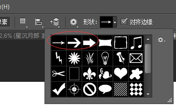 word怎么画空心箭头符号