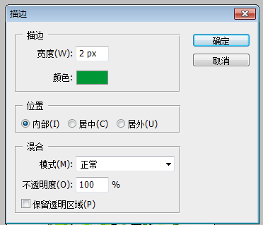 在ps中修证件照白底的如何描边