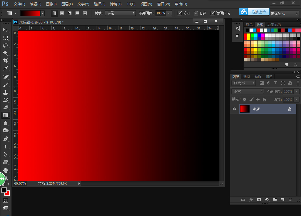 photoshop怎么给背景做红黑渐变