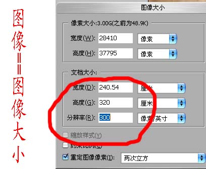 急急急,怎样用ps设定图片分辨率为300dpi ?