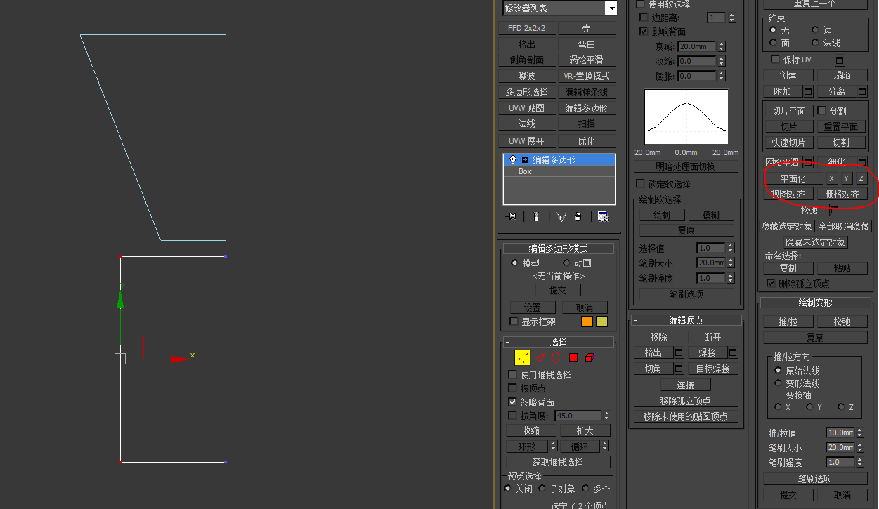 3dmax中怎么用捕捉工具将点对齐?谢谢?