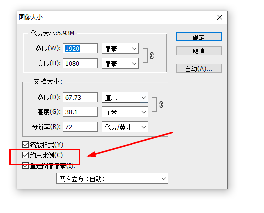 ps怎样改变图片大小不变形